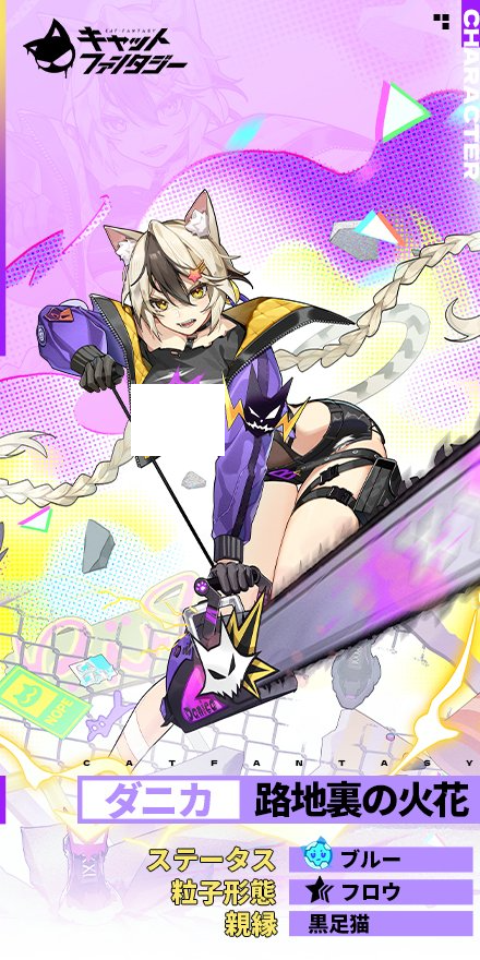 /images of/Danica/from/Cat Fantasy/uploads/chars/36226-681069368.png